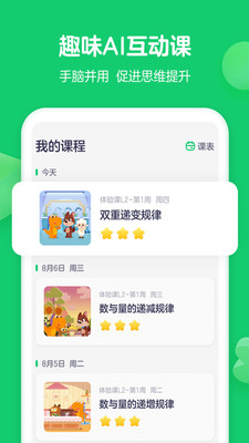 瓜瓜龍思維截圖欣賞