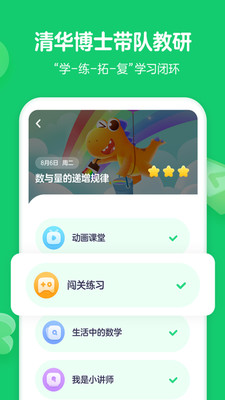 瓜瓜龍思維截圖欣賞