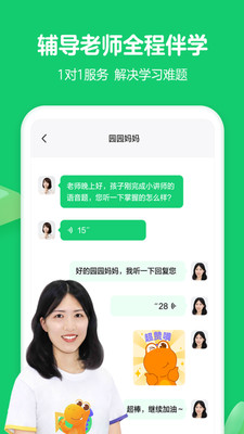 瓜瓜龍思維截圖欣賞