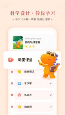 瓜瓜龍語文截圖欣賞
