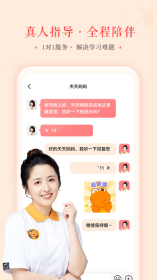 瓜瓜龍語文截圖欣賞