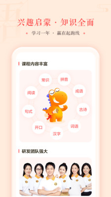 瓜瓜龍語文截圖欣賞