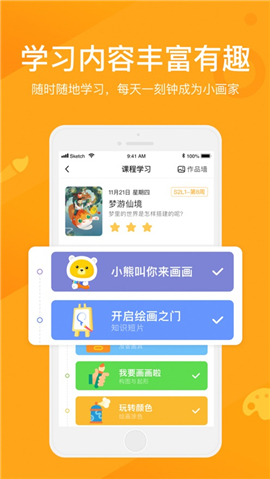 小熊美術iOS版截圖欣賞