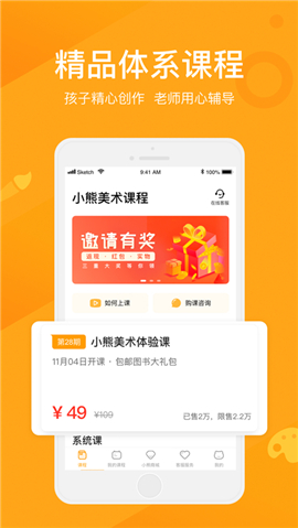 小熊美術iOS版截圖欣賞
