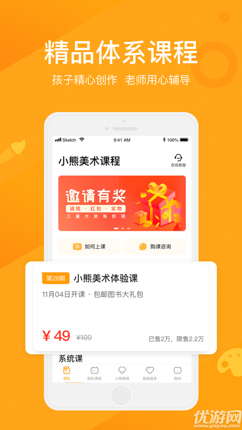 小熊美術iOS版截圖欣賞