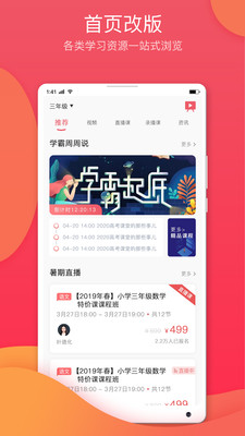 七天學(xué)堂最新版截圖欣賞