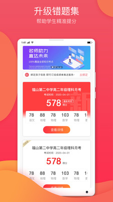 七天學(xué)堂最新版截圖欣賞