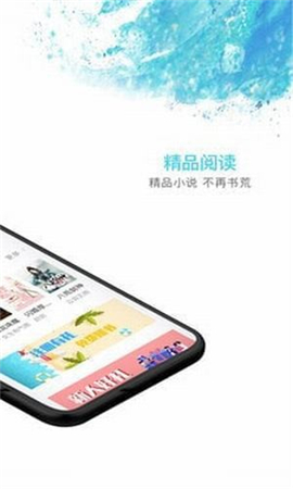 秋覽小說截圖欣賞