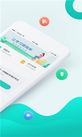 智學(xué)網(wǎng)學(xué)生端iOS截圖欣賞