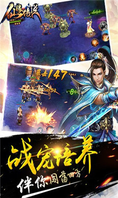 胡椒成長傳奇截圖欣賞