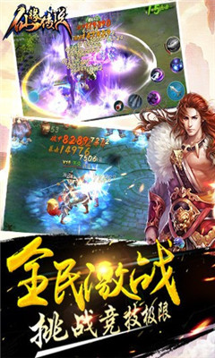 胡椒成長傳奇截圖欣賞