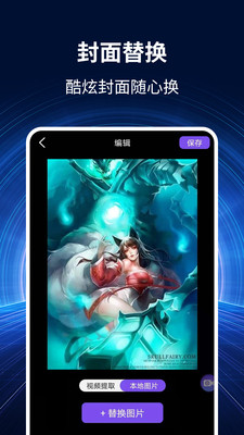 錄屏大師秀截圖欣賞