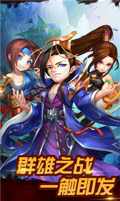 無雙三國志海量版截圖欣賞