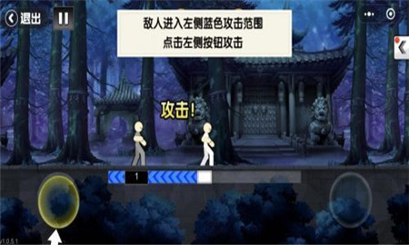 一拳之下截圖欣賞