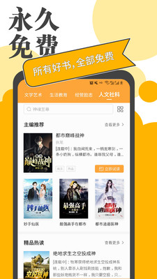 小書庭免費小說閱讀器截圖欣賞