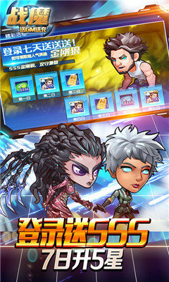 戰(zhàn)魔GM版截圖欣賞