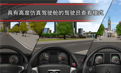 模擬卡車16截圖欣賞