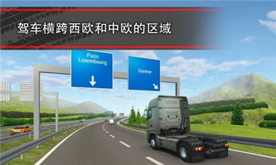 模擬卡車16截圖欣賞