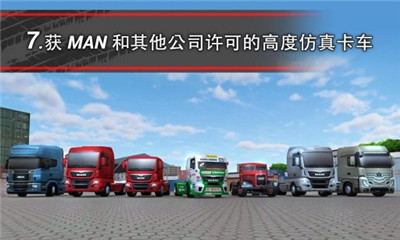 模擬卡車16截圖欣賞