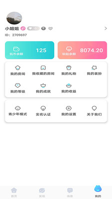 夢希截圖欣賞
