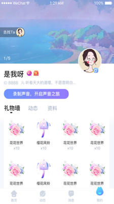 夢希截圖欣賞