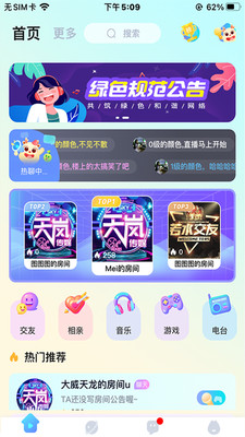 夢希截圖欣賞