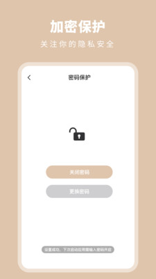 時(shí)光備忘提醒截圖欣賞