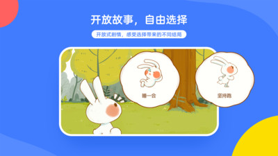 白熊互動(dòng)繪本截圖欣賞