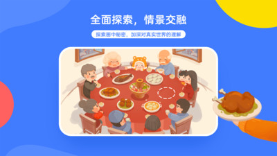 白熊互動(dòng)繪本截圖欣賞