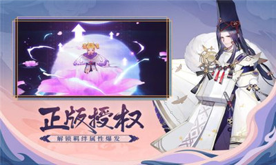 晴明傳截圖欣賞