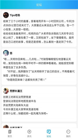 波克游戏盒截图欣赏