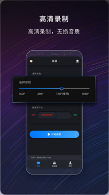 嗨格式錄屏大師截圖欣賞