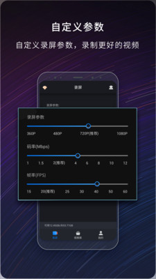 嗨格式錄屏大師截圖欣賞