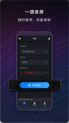 嗨格式錄屏大師截圖欣賞
