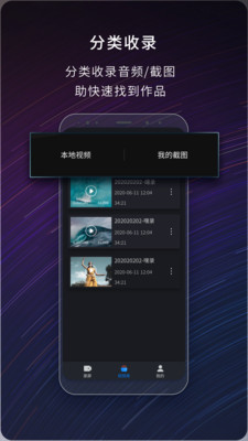 嗨格式錄屏大師截圖欣賞