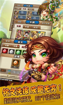 三國又如何截圖欣賞