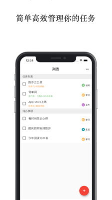 極簡(jiǎn)計(jì)劃截圖欣賞