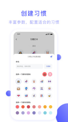 朝暮計(jì)劃截圖欣賞