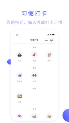 朝暮計(jì)劃截圖欣賞