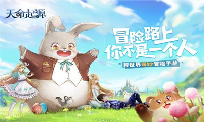 天命起源九游版截圖欣賞