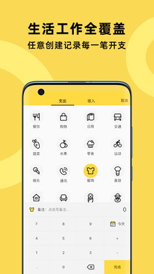 菜鳥記賬截圖欣賞