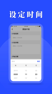 待辦計劃表截圖欣賞