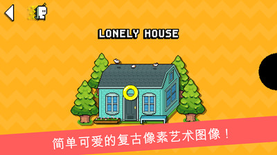 小嗨皮歷險記截圖欣賞