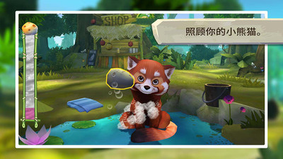 我的小熊貓截圖欣賞