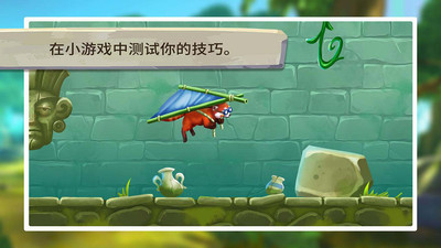 我的小熊貓截圖欣賞