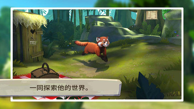我的小熊貓截圖欣賞