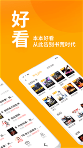 棚閱小說(shuō)在線閱讀版截圖欣賞