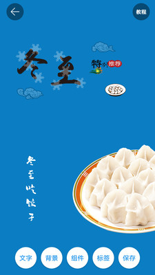 圖片加文字秀截圖欣賞