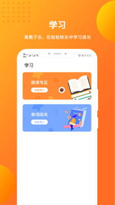 優(yōu)加青少英語截圖欣賞