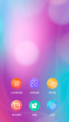 切圖與拼圖制作截圖欣賞
